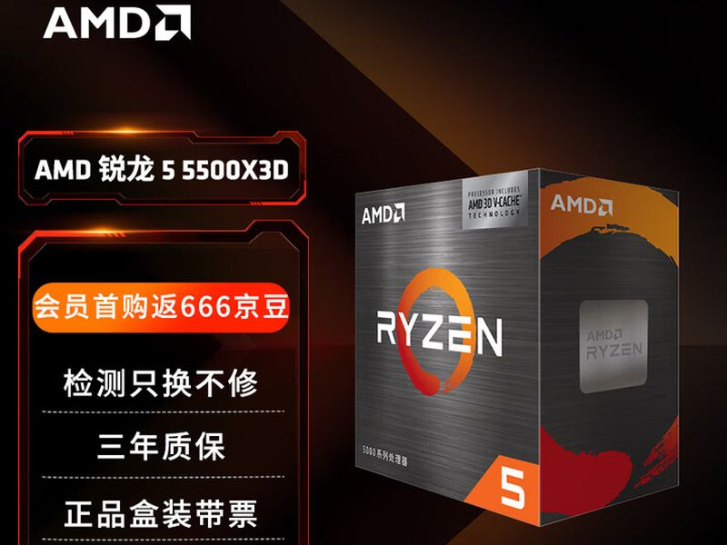 AMD, Çin'de Ryzen 5 5500X3D işlemcisini satışa sundu