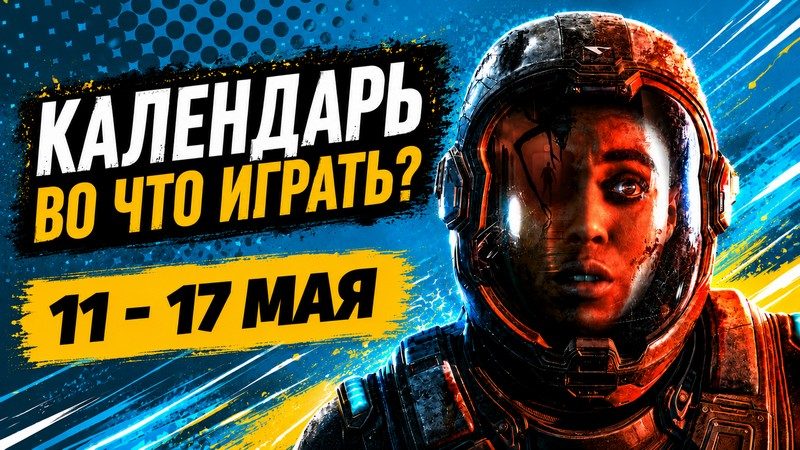 11‑17 Mayıs çıkış takvimi: Subnautica 2, Outbound, Directive 8020 ve Black Jacket