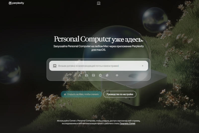 Apple'ın macOS kullanıcıları için artık kişisel bilgisayar‑AI Perplexity erişilebilir.